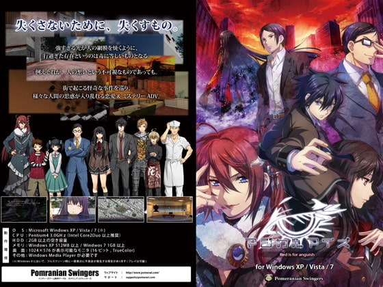 マジカルアイズ -Red is for anguish-