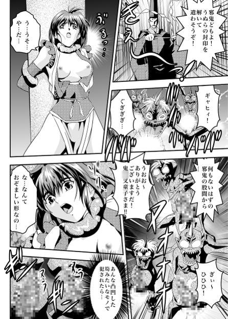 FallenXXangeL14 悪の巻