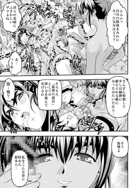 FallenXXangeL14 悪の巻