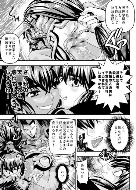 FallenXXangeL14 悪の巻