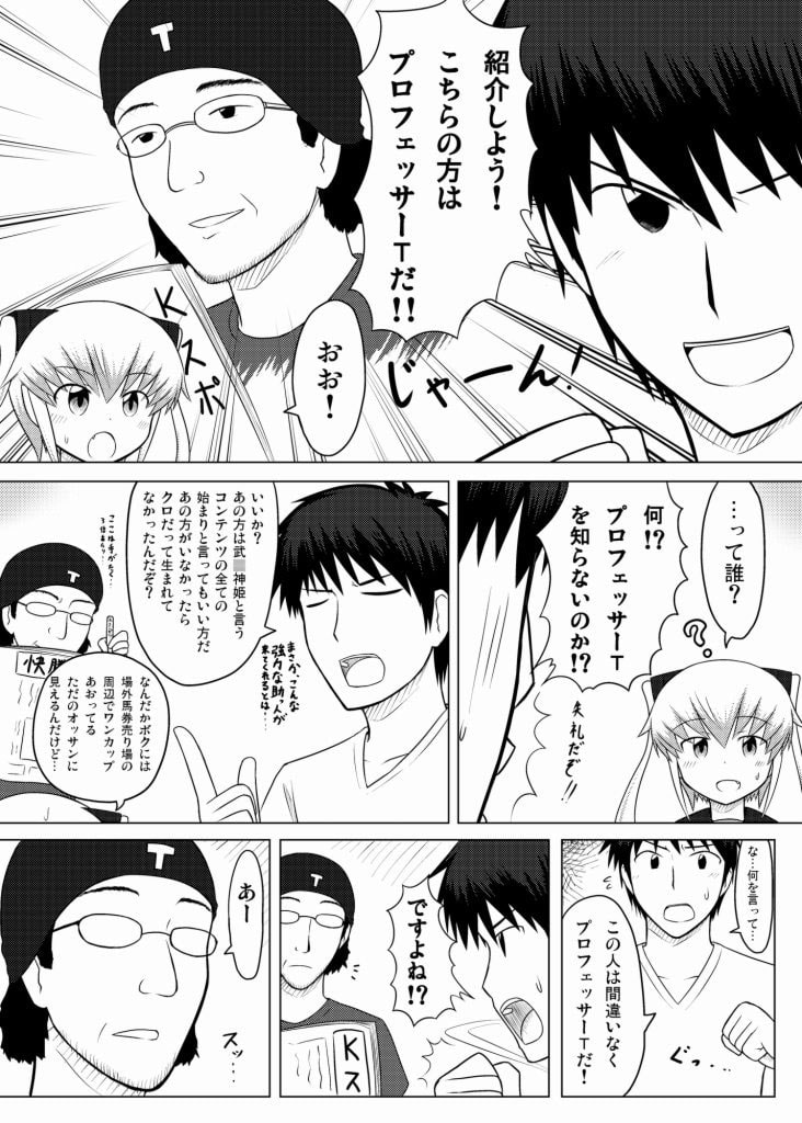 ウチの神姫(こ)超KAWAII!!Mk.2