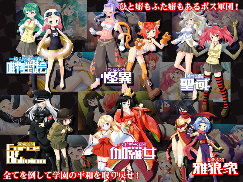 OPPAINVADER～学園まるごと脱衣解除![Ver.1.0.2]