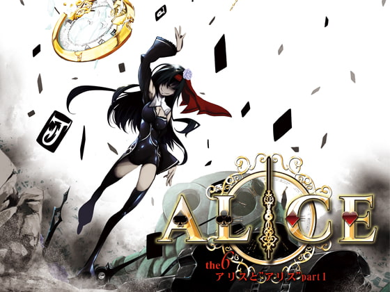 ALICE the sixth ～アリスと“アリス”～Part1