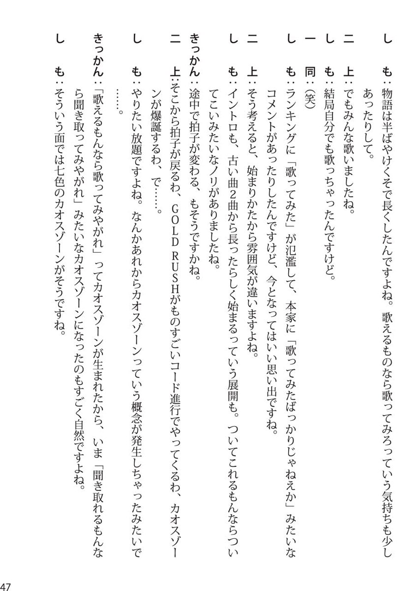 ニコニコメドレーシリーズ概論