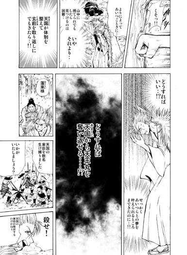 想いの妖刀 ～天運の刀編～ (四)