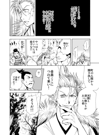 想いの妖刀 ～天運の刀編～ (四)