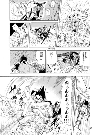 想いの妖刀 ～天運の刀編～ (四)