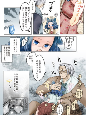 よめたまお尻編