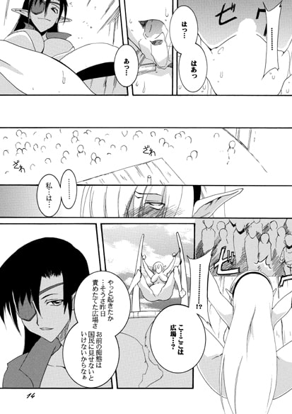 奴隷騎士スティアII