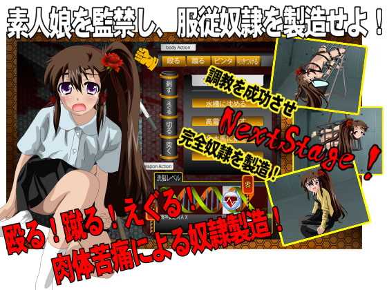 奴隷調教官 調教済み奴隷の考察