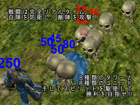 タワー&スピリッツ