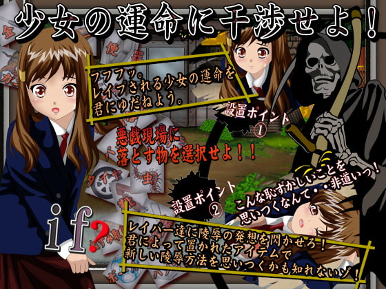 もしも連続暴行現場にこんな物が落ちていたら