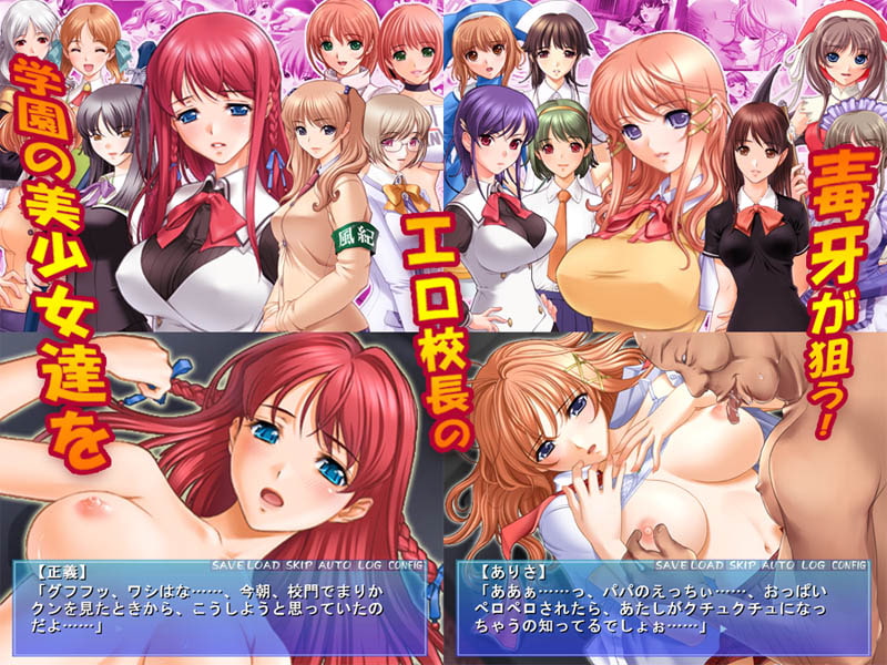 エロ校長Wパック With エロボイス