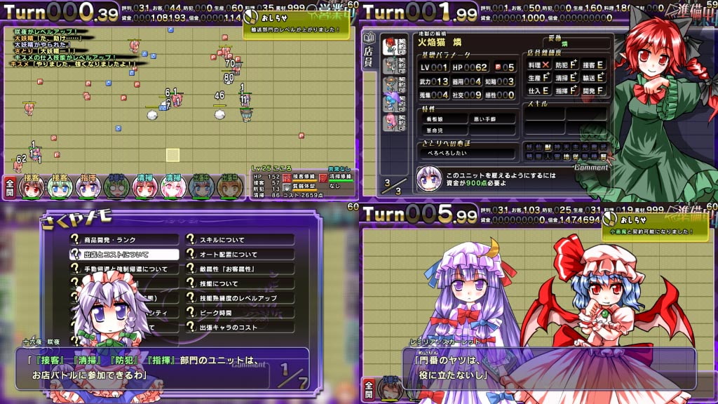 さとりのアトリエ - アリスVSブラック人形帝国 -