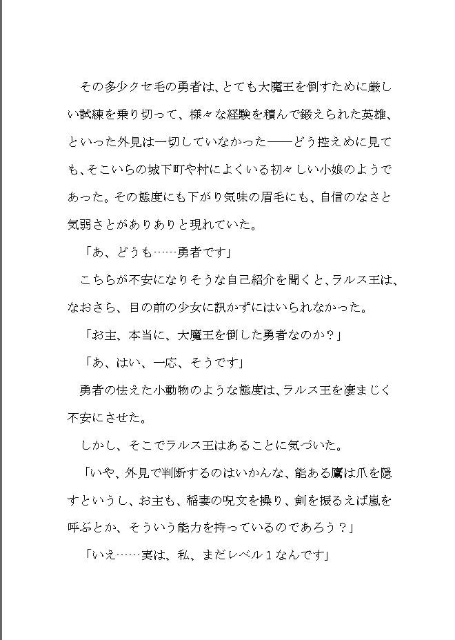 王妃誕生