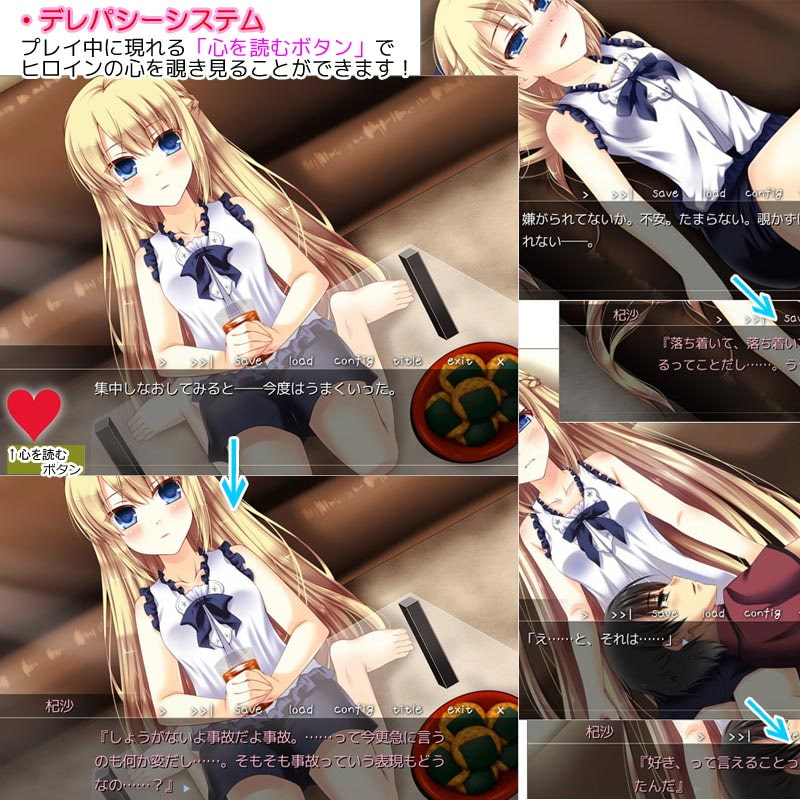 幼馴染の心が読めたらどうするか?