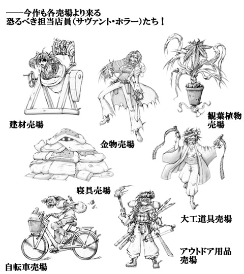 ホームセンターVS少女ゾンビ3 ホームセンター・イズ・デッド