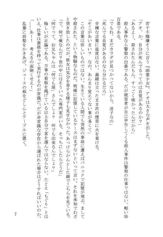 灰色のダストワーク