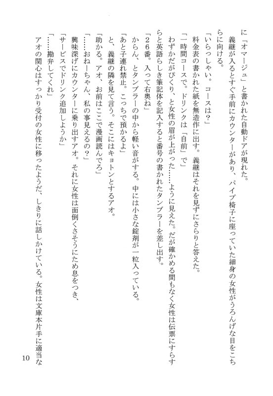 灰色のダストワーク