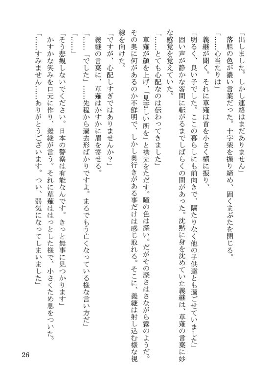 灰色のダストワーク