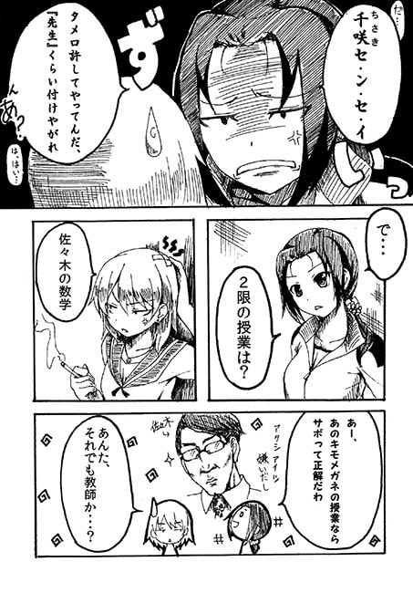 繁みに咲ける姫百合の　第1話「煙」
