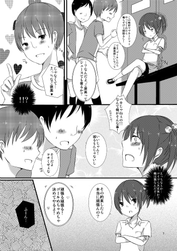 マネージャーのおしごとは。