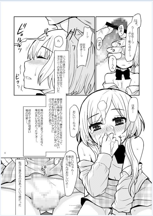 お兄ちゃんのおよめさん