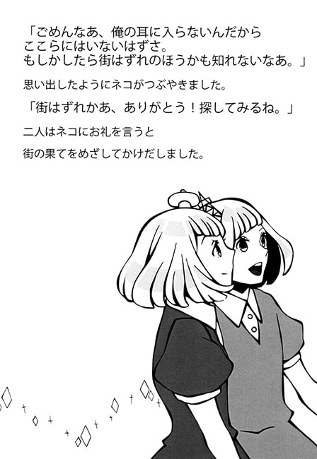 受信子と街と送信子