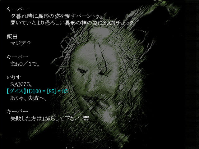 クトゥルフTRPGリプレイ パーントゥの森