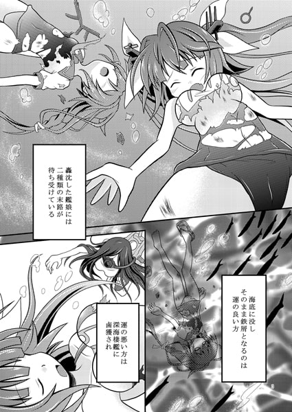 艦娘のおっぱいに魚雷とかを撃ち込む本