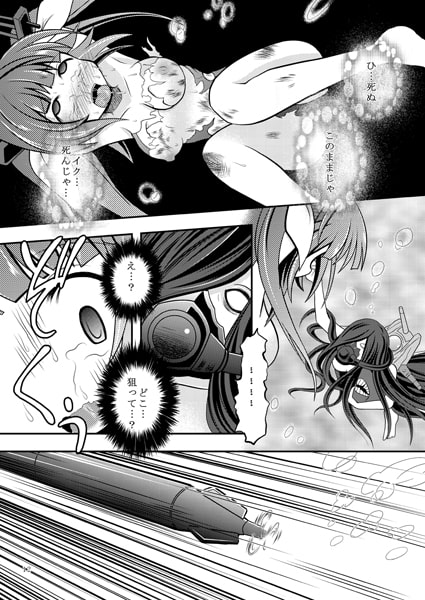 艦娘のおっぱいに魚雷とかを撃ち込む本