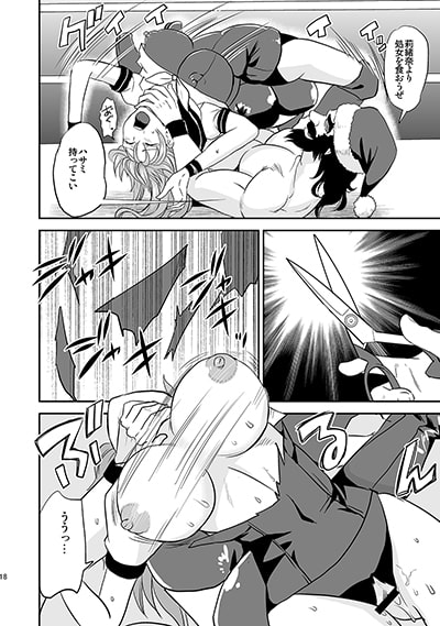堕ちたJKレスラー