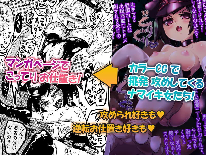 生意気ブーツなボンテージサキュバスにバトルファックで正義のお仕置き!