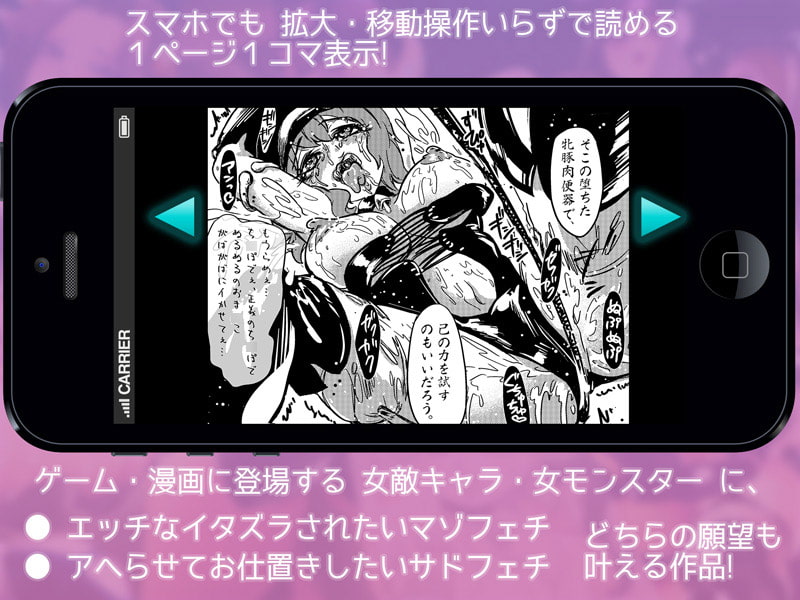 生意気ブーツなボンテージサキュバスにバトルファックで正義のお仕置き!