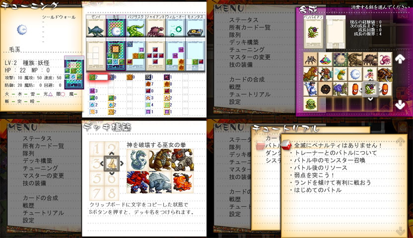 東方カードモンスターズR