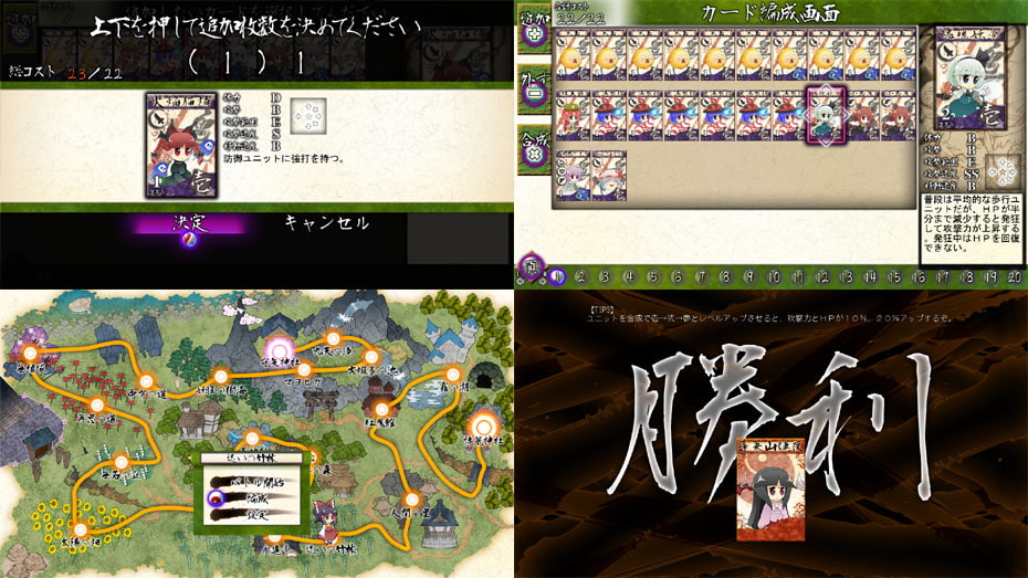 東方百鬼合戦-再来版