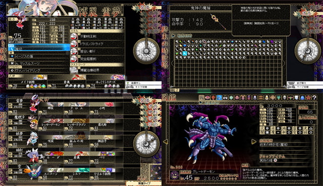 東方幻想魔録～宴