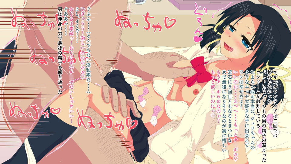 ハメどき妹ビッチ