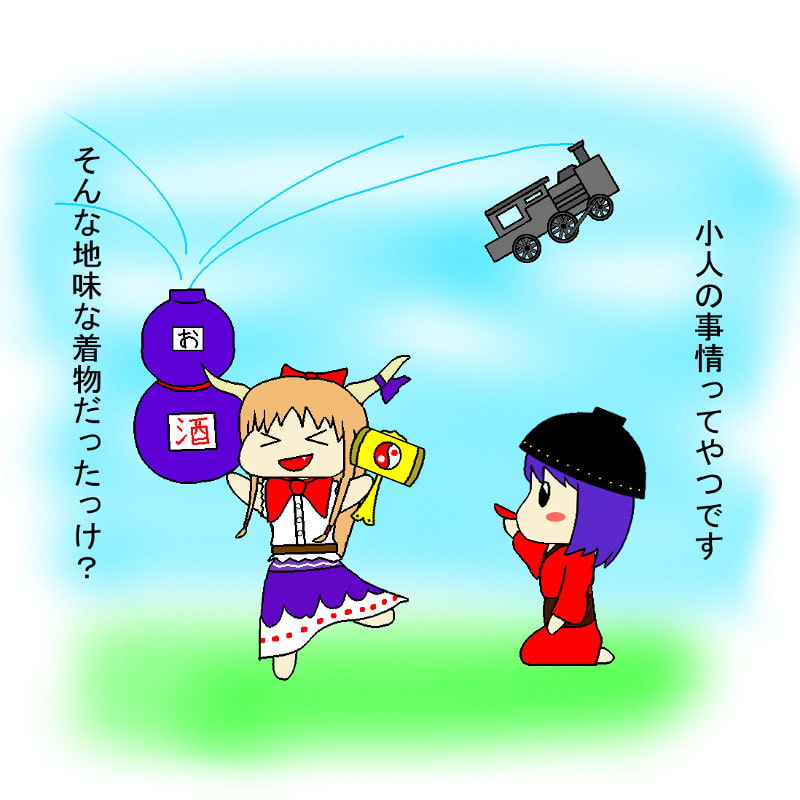 ちょっと嵐の幻想郷