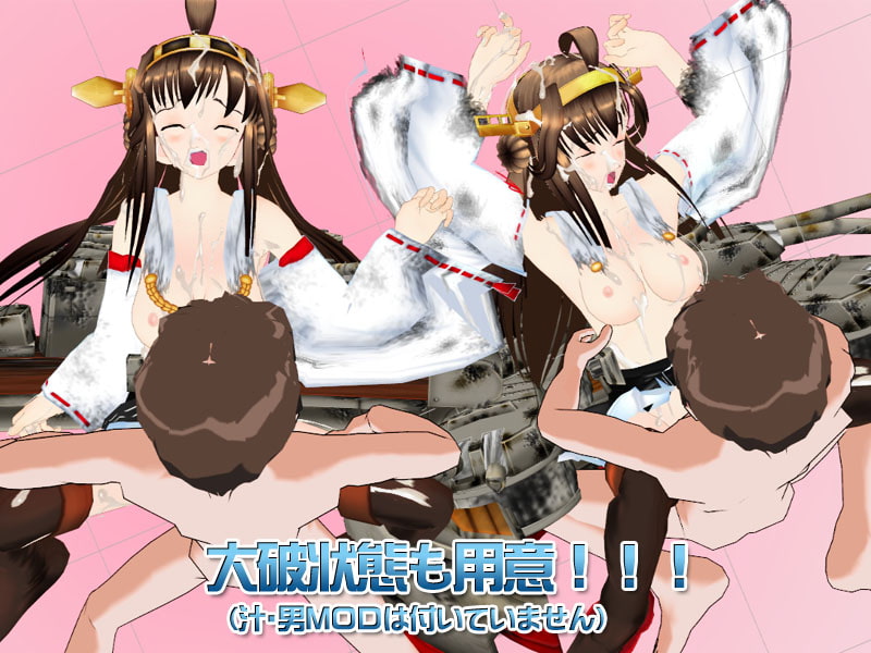 3Dカスタム-KONGOU