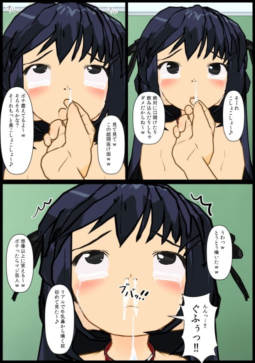 いじめられっ娘の美羽ちゃん♪終