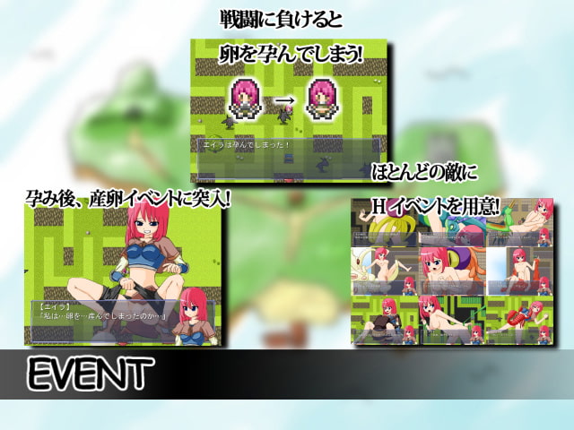 産卵RPG-女剣士エイラ-