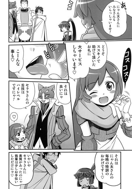 合法!ちみっこアサシン!!