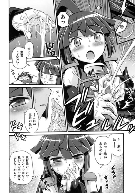 合法!ちみっこアサシン!!