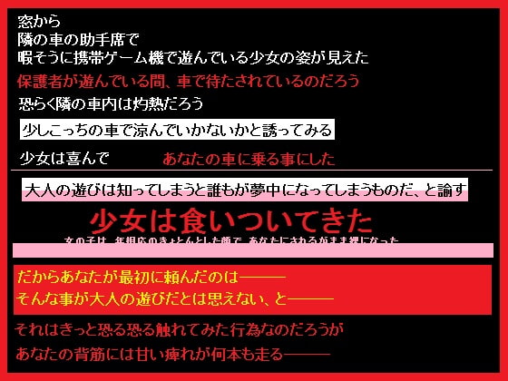 年の離れた兄を慕う少女と知り合い、悪戯ついでに犯したあなた