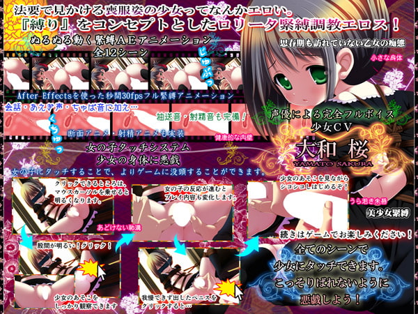 喪服ロリータ緊縛奇譚 美少女性奴隷調教 DL
