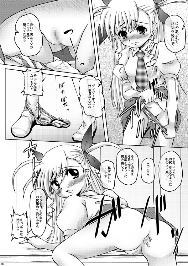 ヴィヴィオのまま