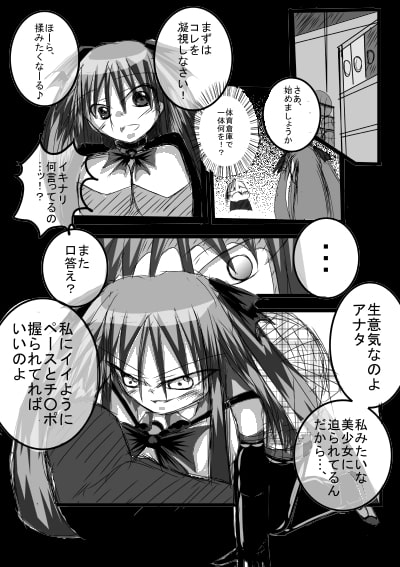 ユーワク☆バスト
