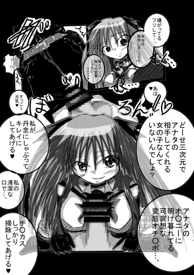 ユーワク☆バスト