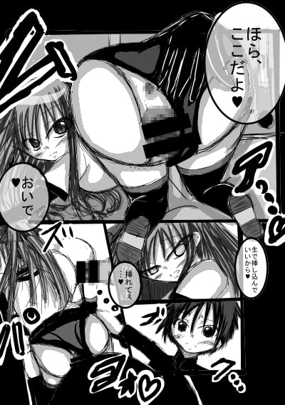 ユーワク☆バスト